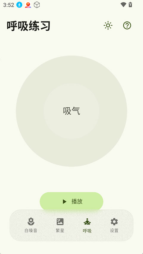 截图4