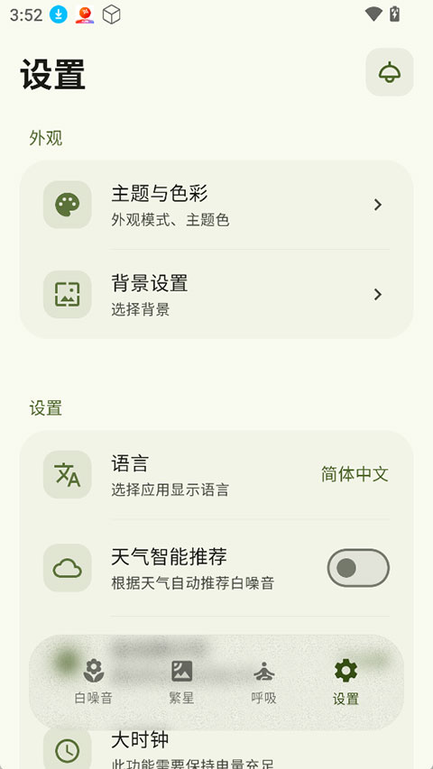 截图5